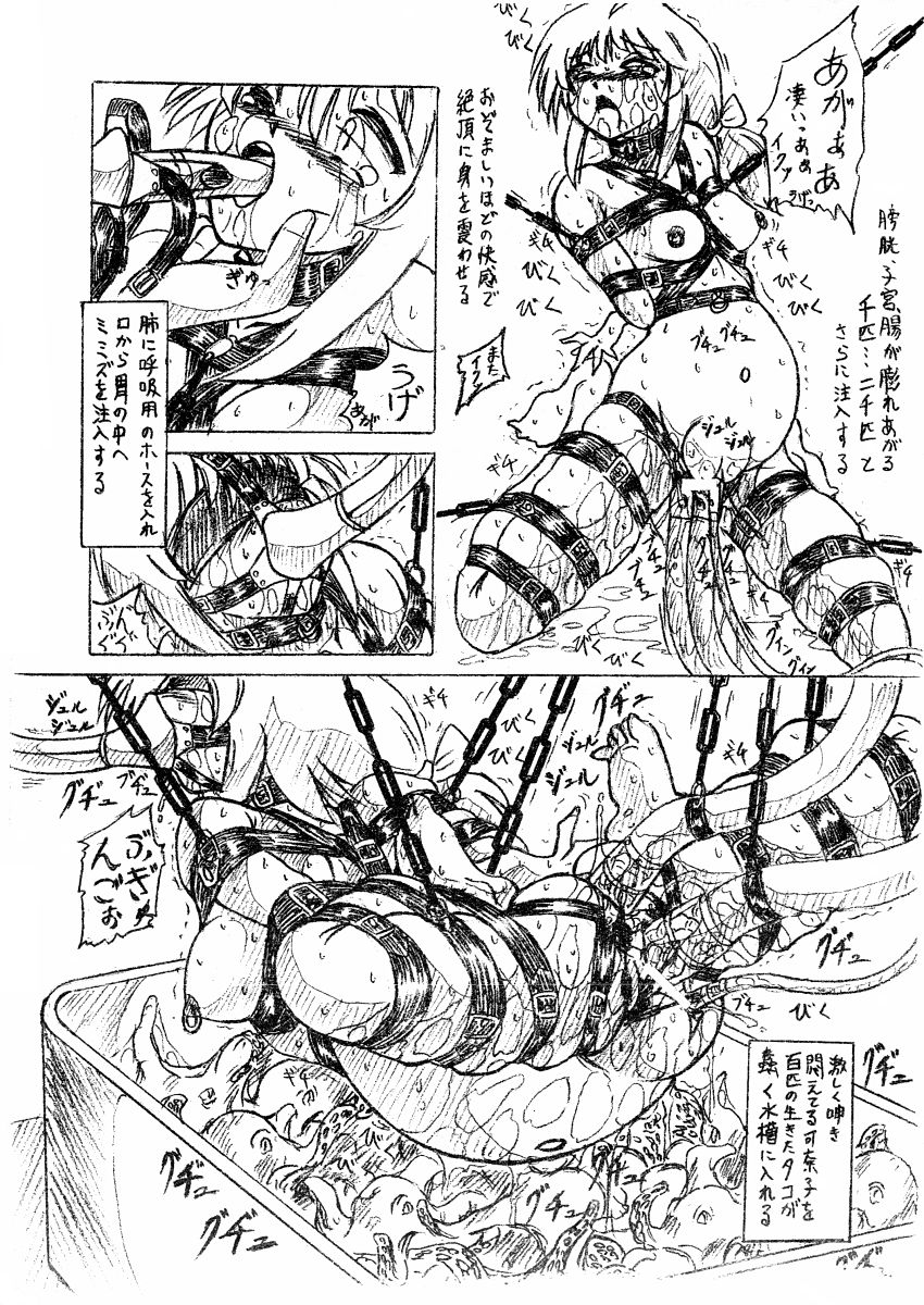 Vivian Bessatsu 3 - Love Himya page 8 full