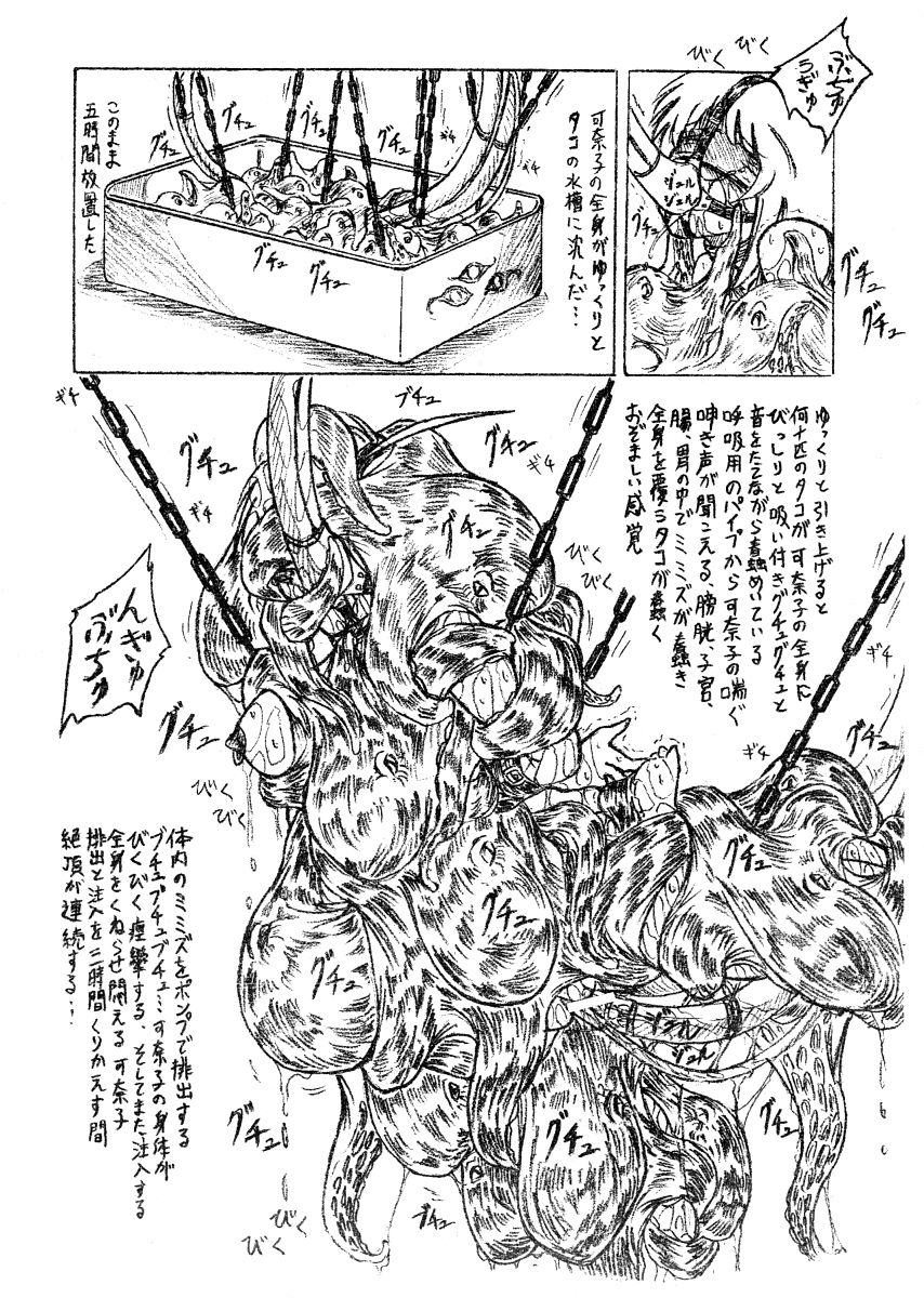 Vivian Bessatsu 3 - Love Himya page 9 full