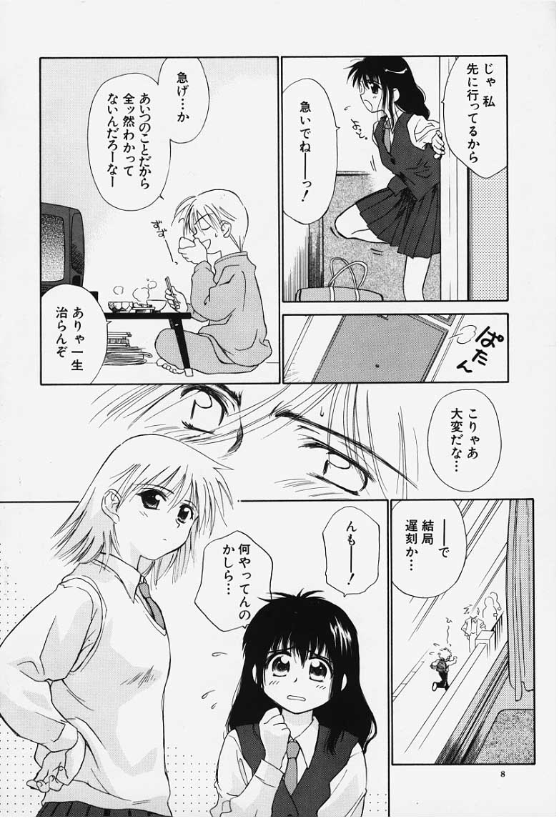 Kibun Kibun page 6 full