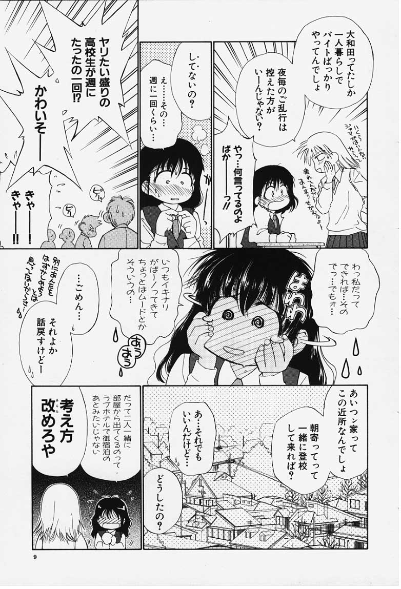 Kibun Kibun page 7 full