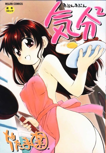 Kibun Kibun cover