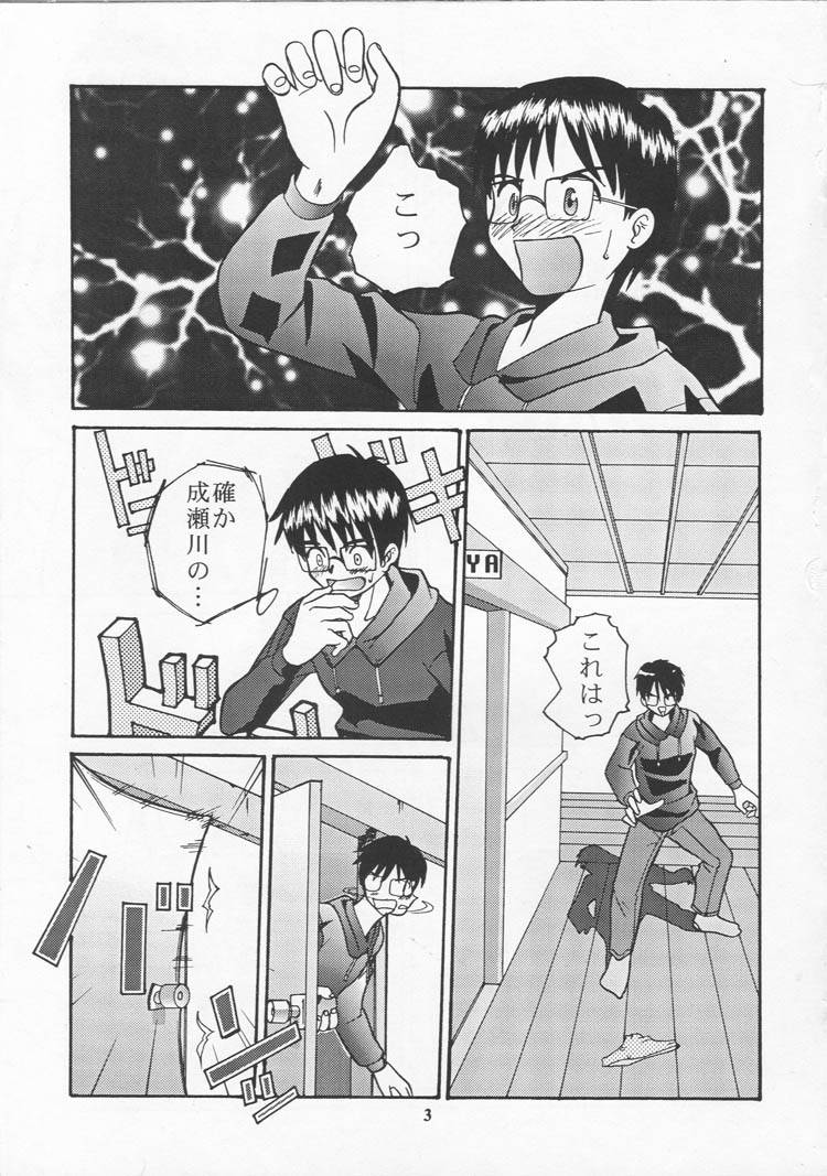 Tobe! Nan Demo-R Uragoroshi page 2 full
