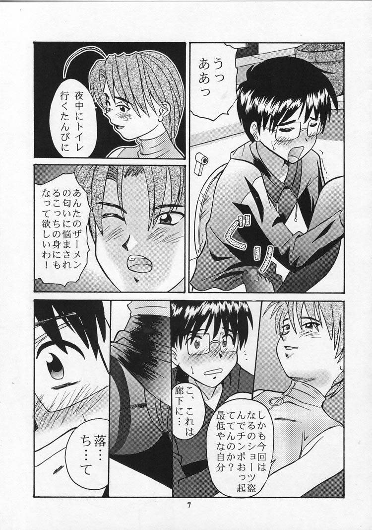 Tobe! Nan Demo-R Uragoroshi page 6 full