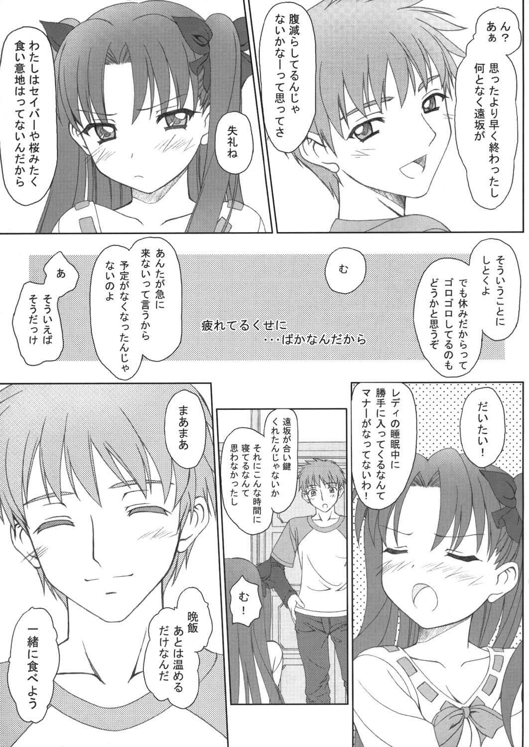 FRAGMENT page 10 full
