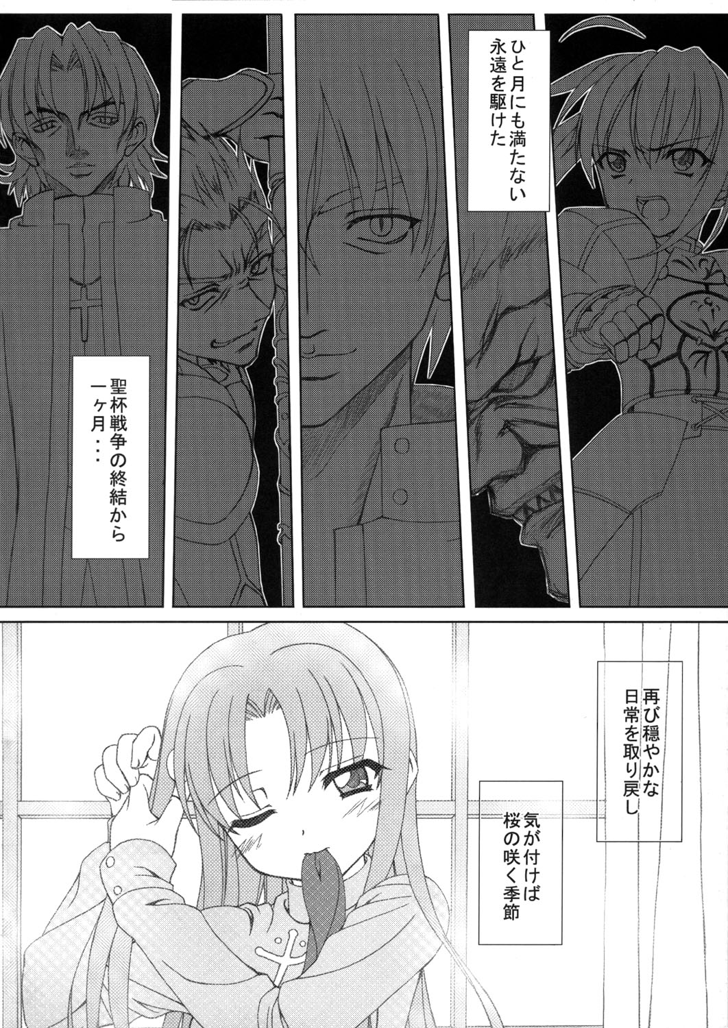 FRAGMENT page 3 full