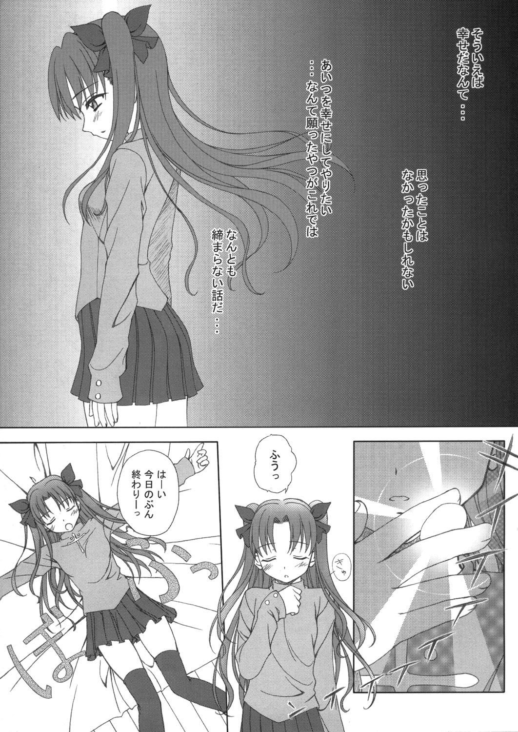 FRAGMENT page 6 full