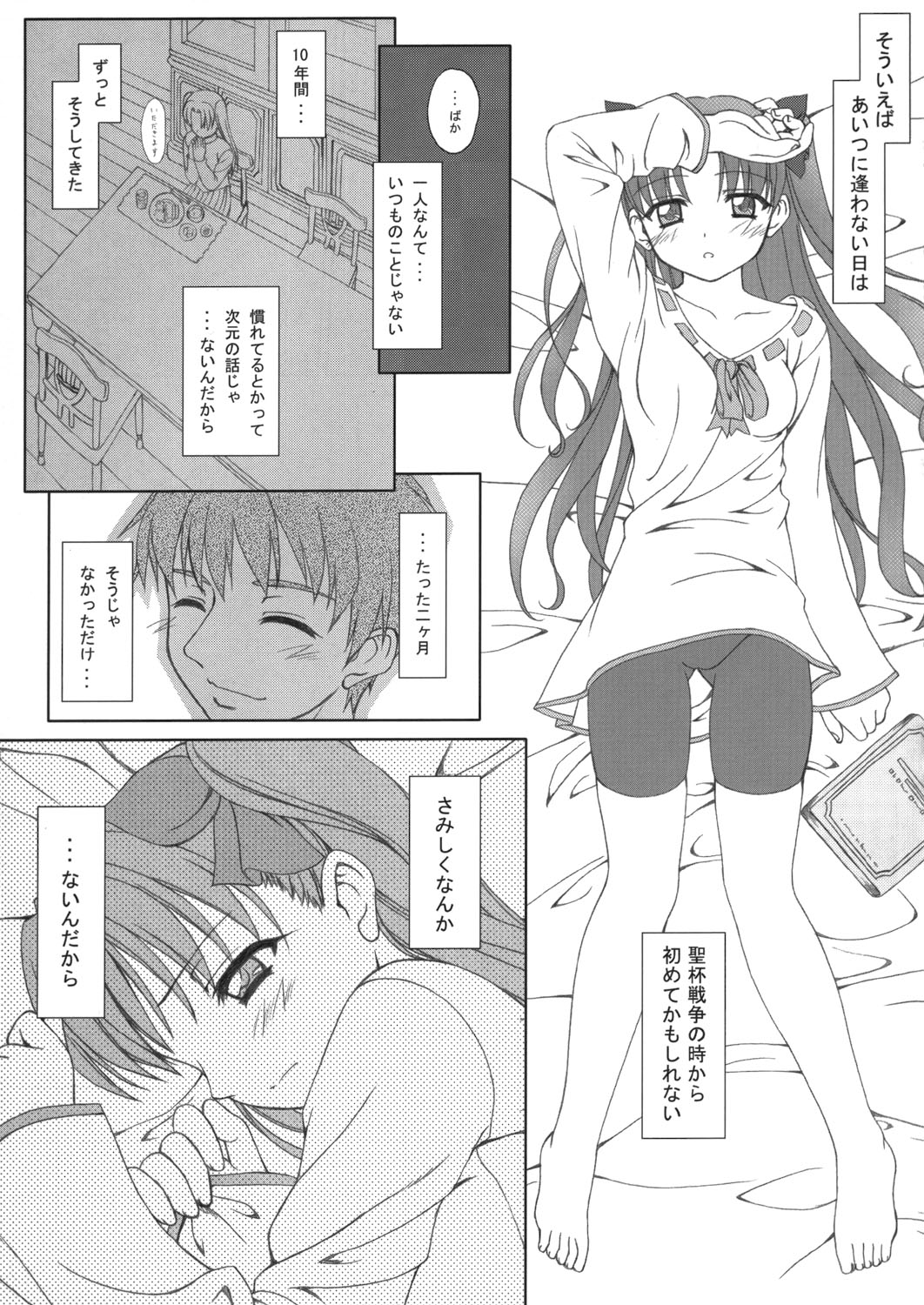 FRAGMENT page 8 full