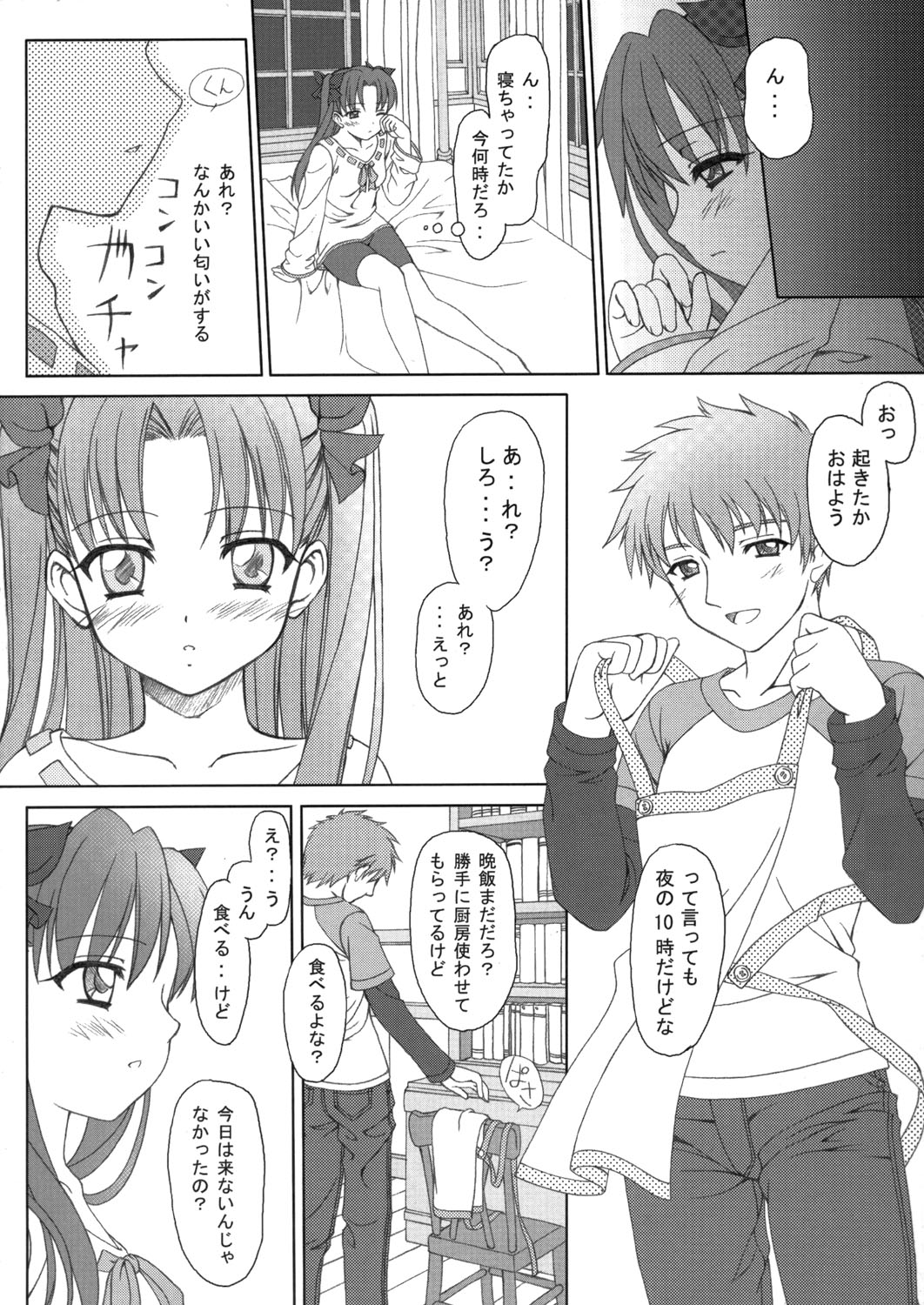 FRAGMENT page 9 full