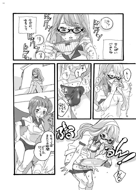 Senpai Gomenne -futakko high school- page 2 full