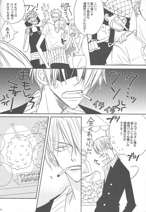 Shangri-La page 10 full