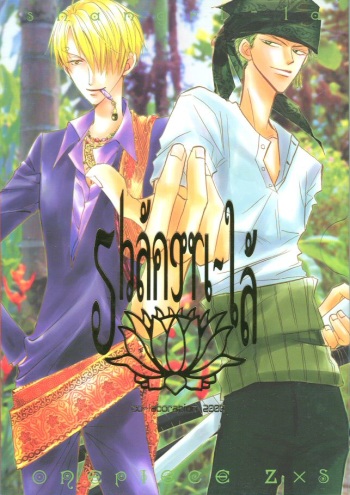 Shangri-La cover