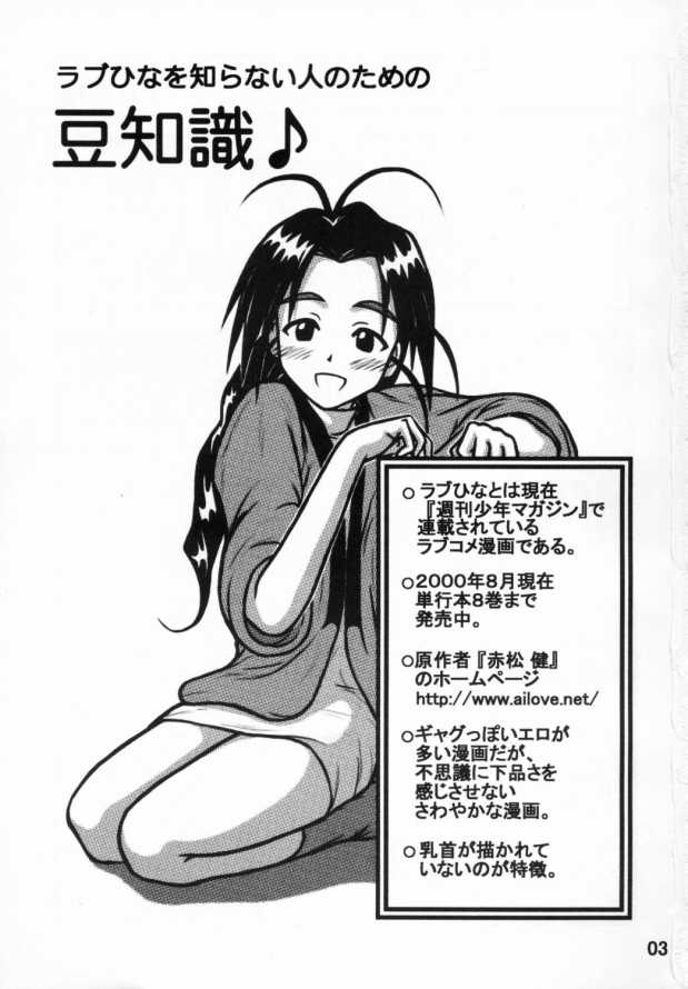 Sara-chan Club X page 2 full