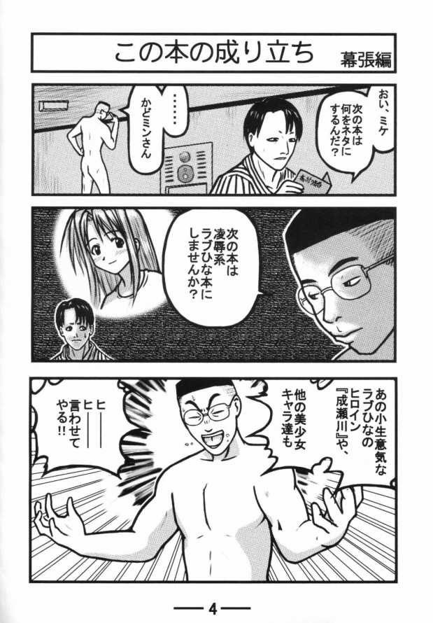 Sara-chan Club X page 3 full