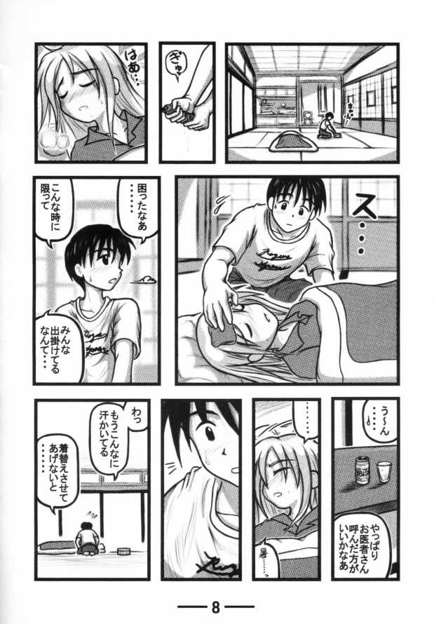 Sara-chan Club X page 7 full