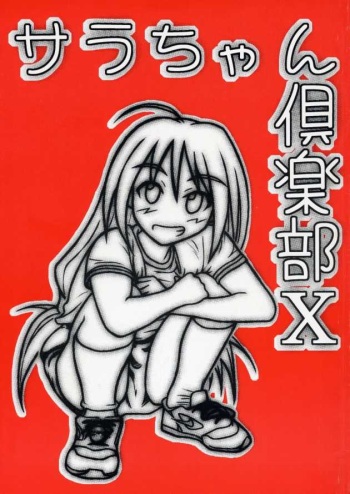 Sara-chan Club X cover