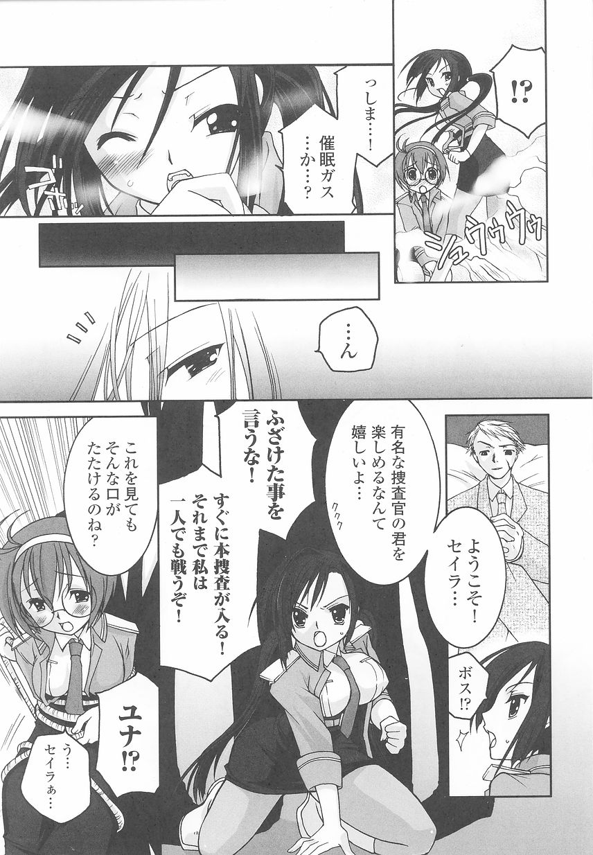 Sennyuu Sousakan Anthology Comics page 9 full