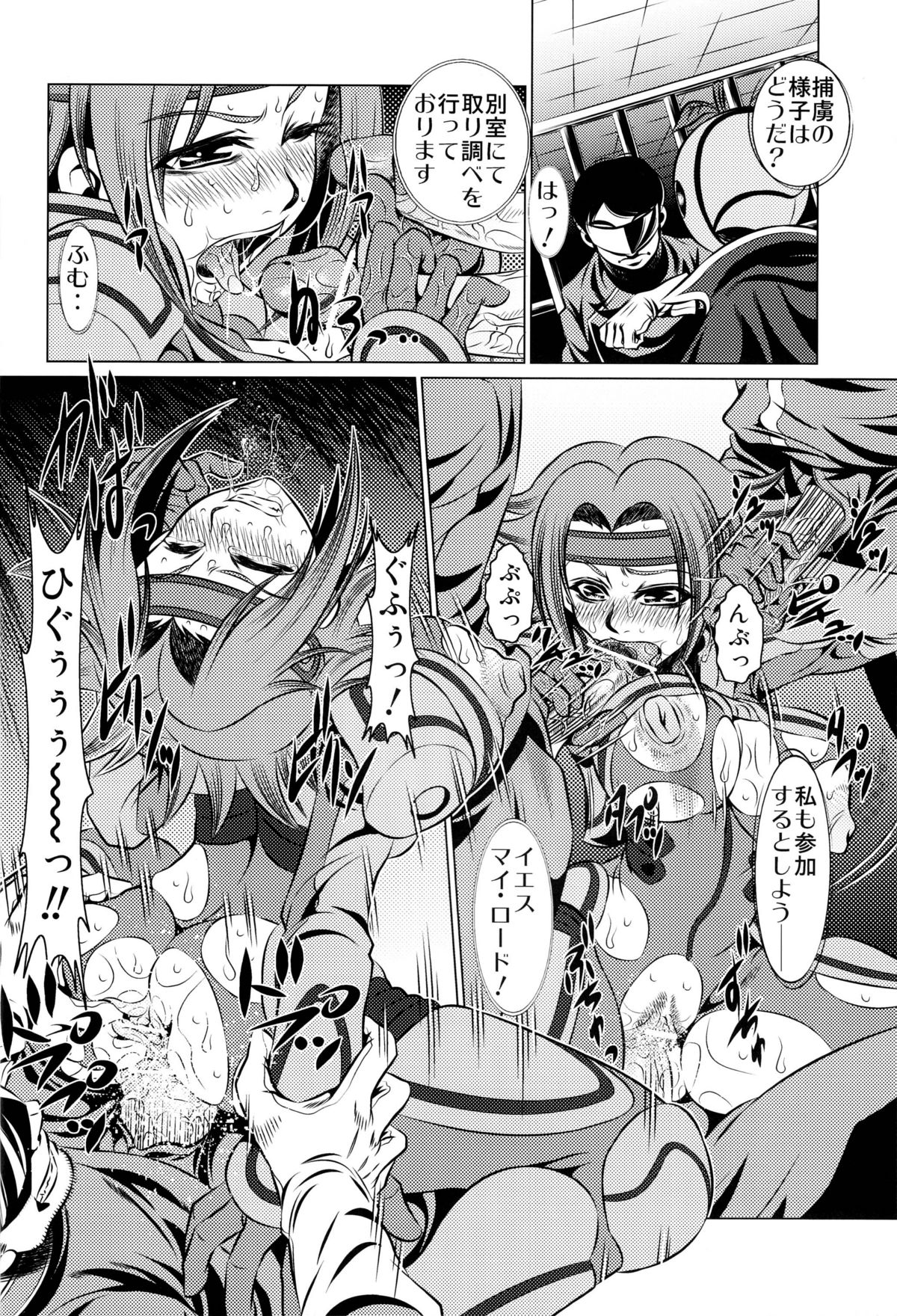Orange Batake de Tottsukamaete page 3 full