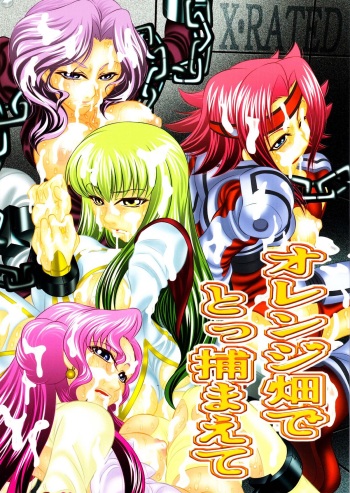 Orange Batake de Tottsukamaete cover