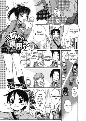 Onee-chan Senyou! | Onee-chan Exclusive cover