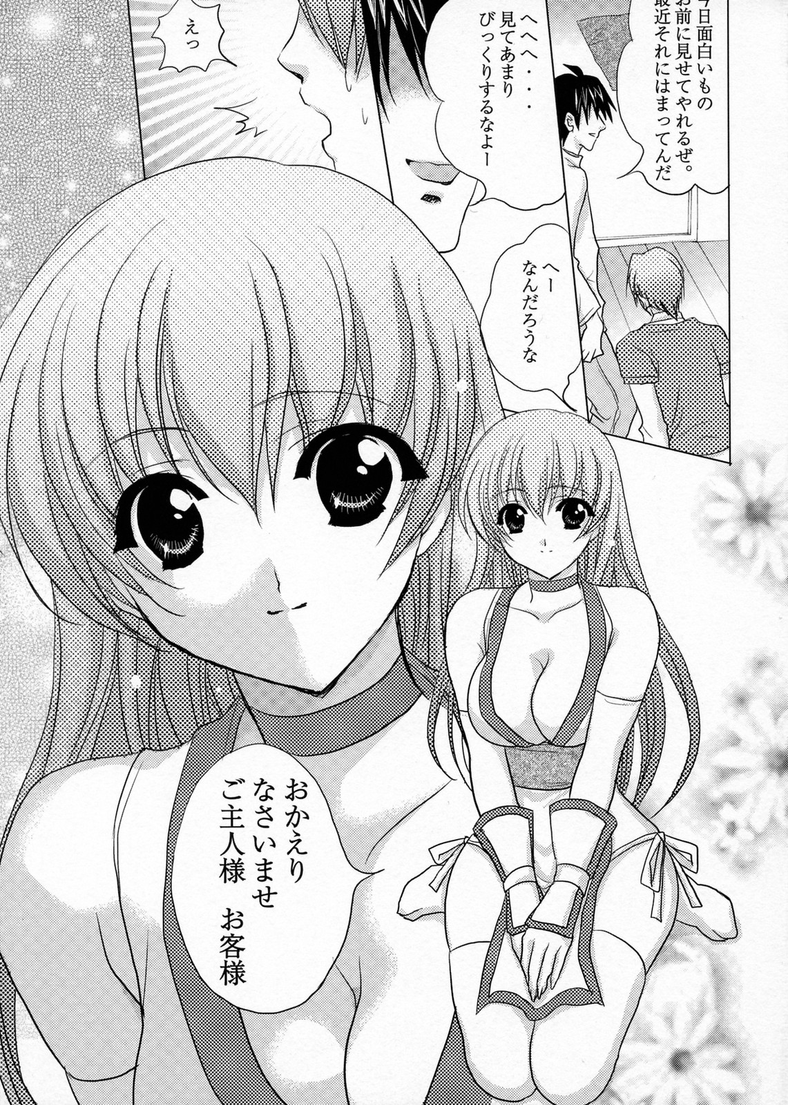 Shiro Kasumi Ryoujoku page 4 full