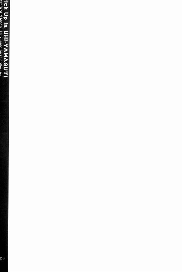 Souten no Tsukihime page 4 full