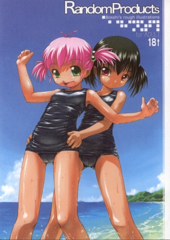 Random Products cover