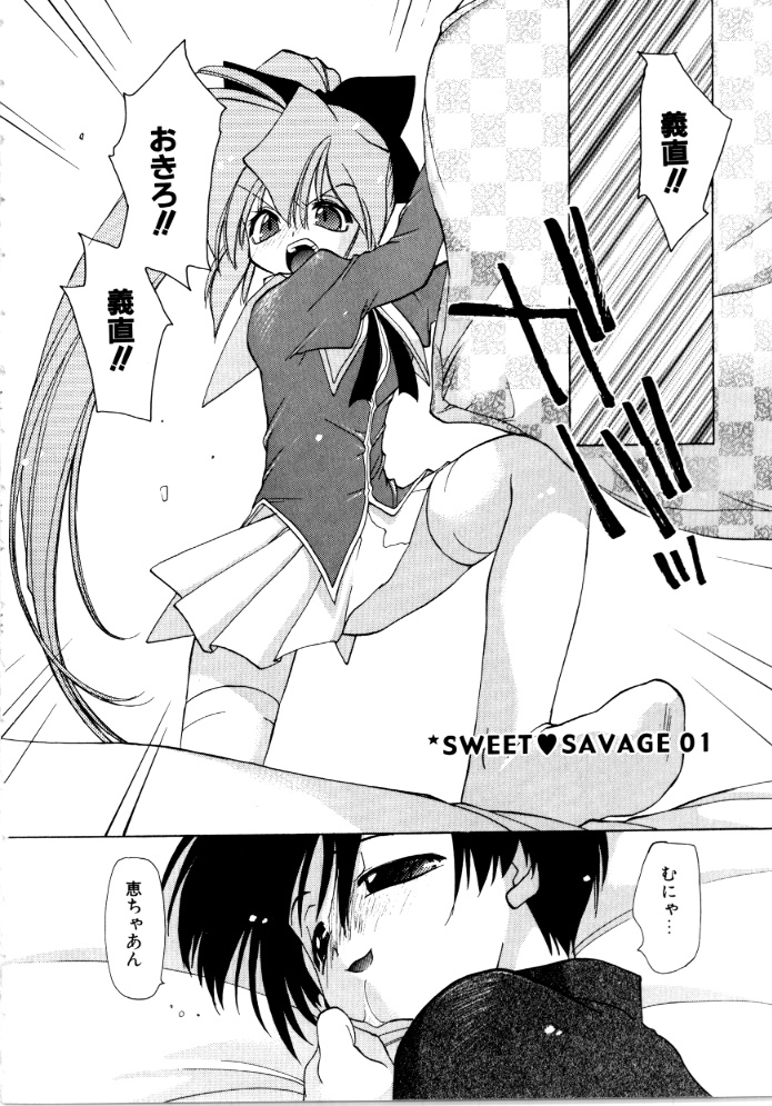 Sweet Savage page 10 full