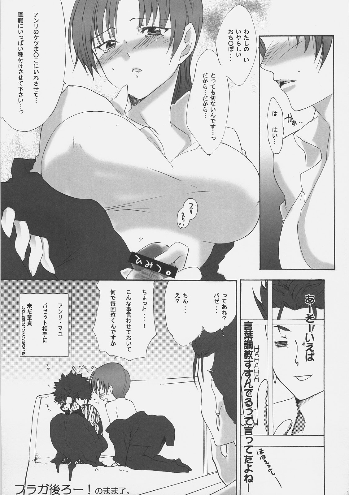 Master Jigyakukei page 10 full