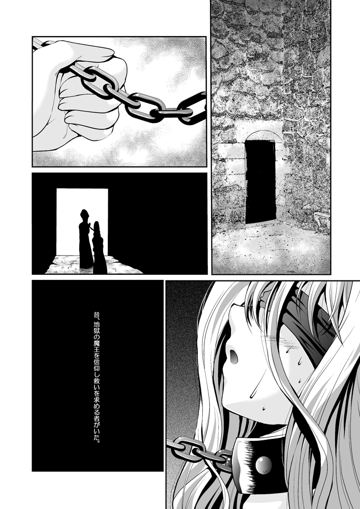 Kuro no Gishiki to Shoujo page 4 full