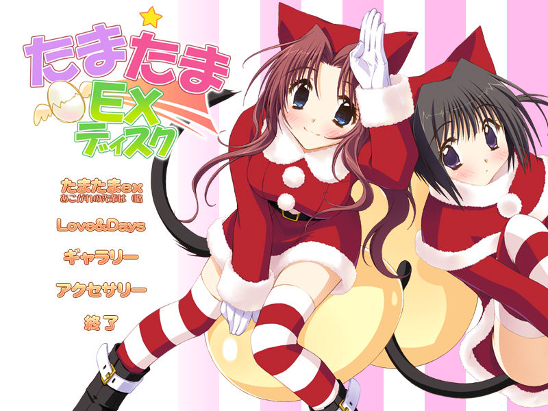 Tama Tama Christmas Box page 1 full
