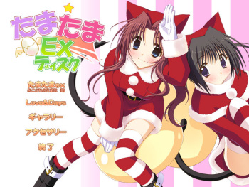 Tama Tama Christmas Box cover