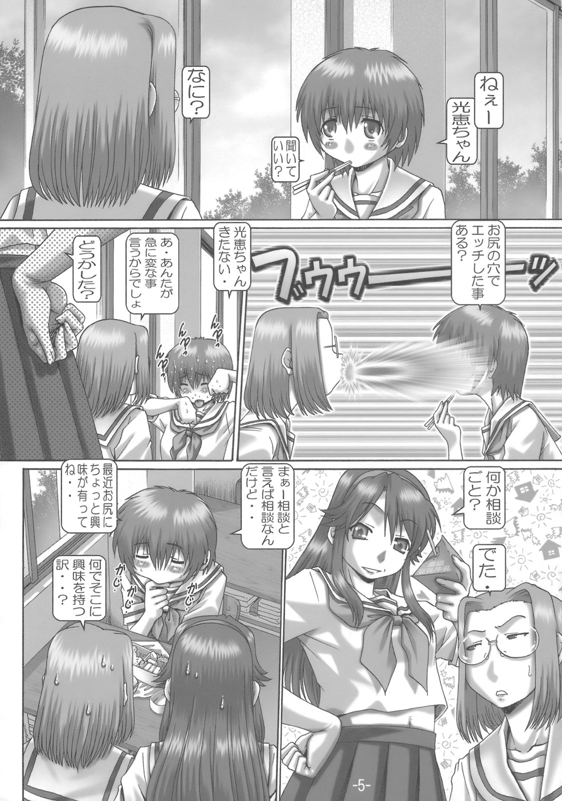 EMPIRE HARD CORE 6 page 4 full