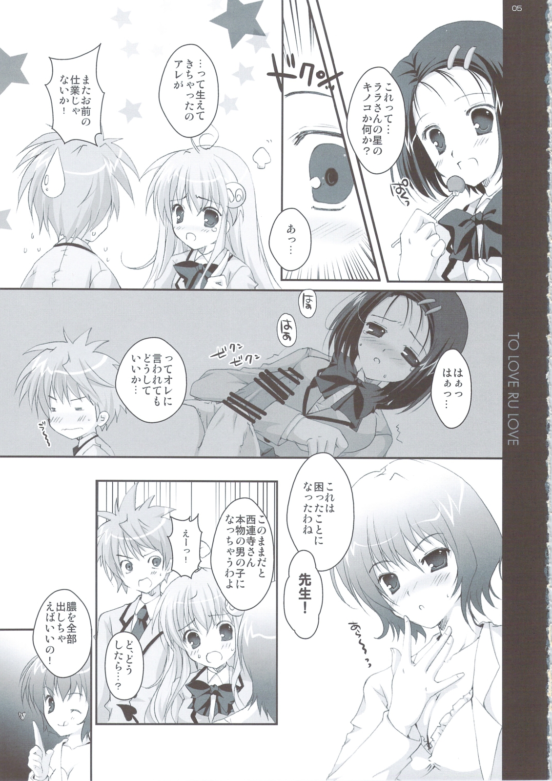 To Love-Ru LOVE page 4 full