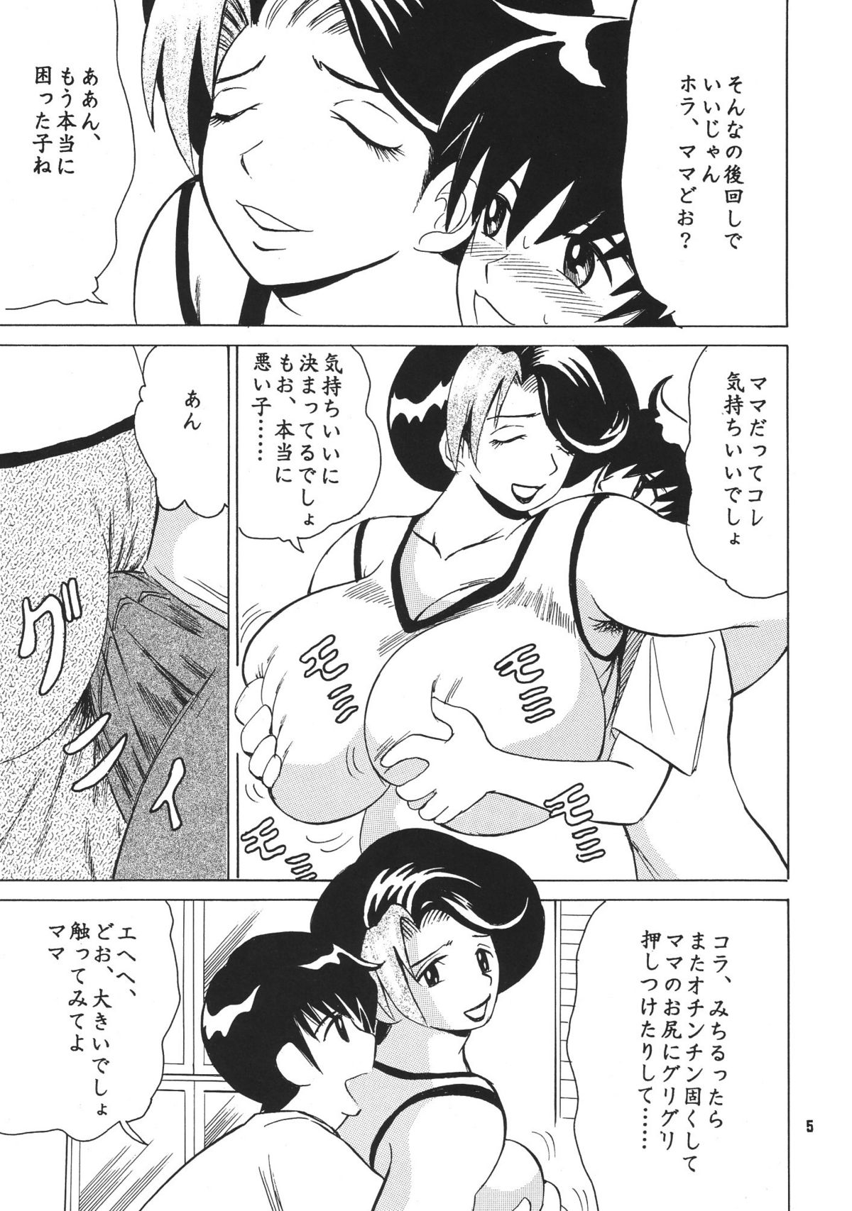 Cocktail Time Vol. 18 page 4 full