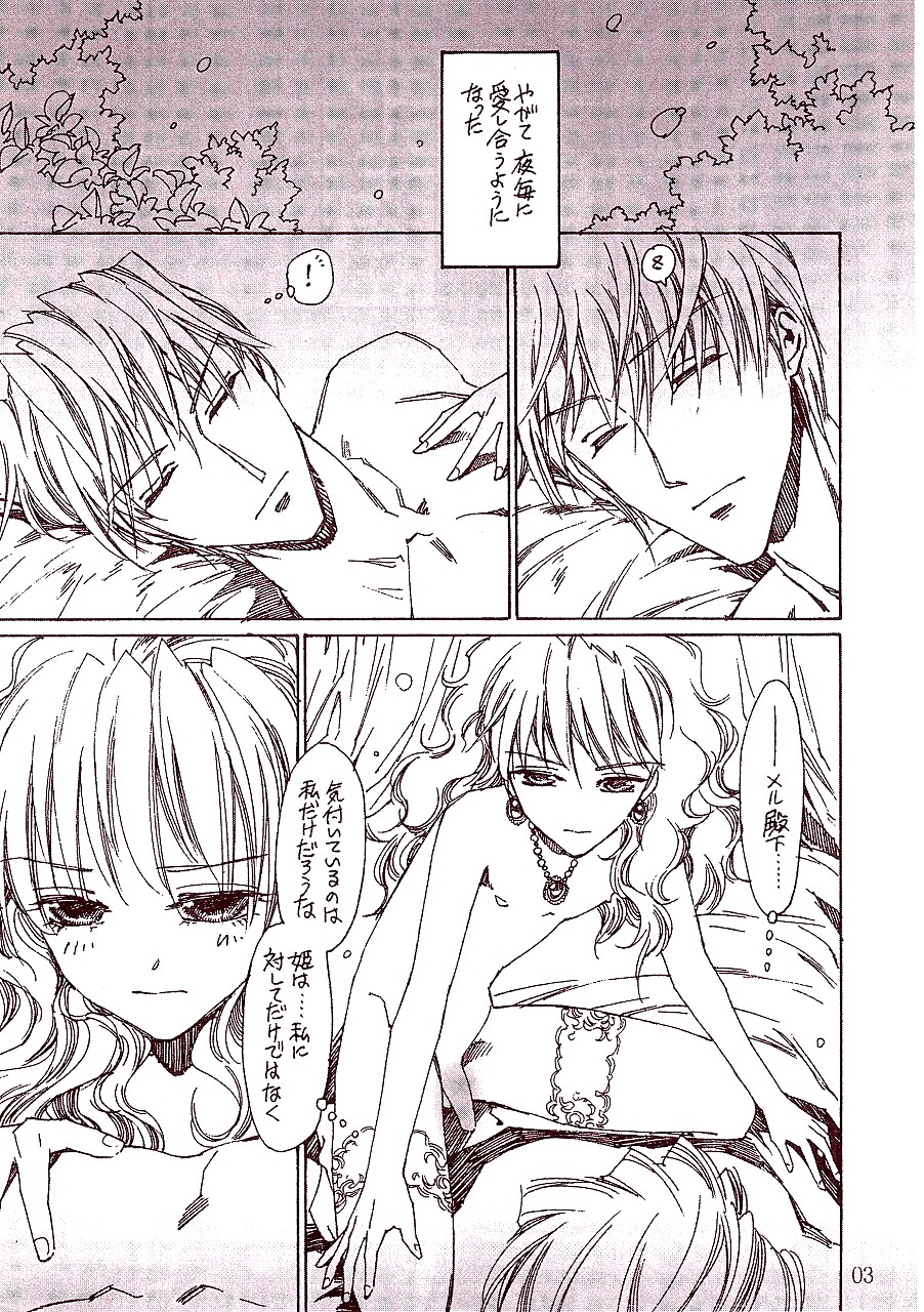 Prince de Diamante  帺桼偵側傞偲偒 page 4 full