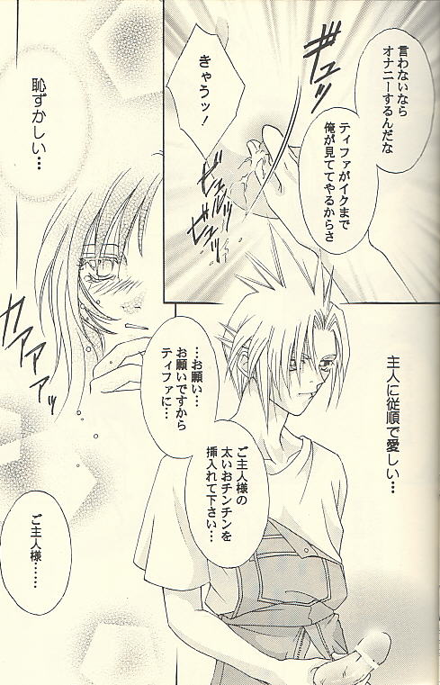 Chi Chi No Hi page 10 full
