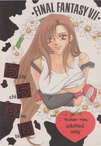 Chi Chi No Hi cover