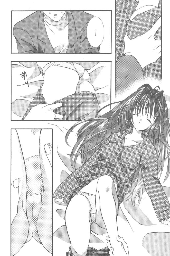Torikago no Uchuu page 5 full