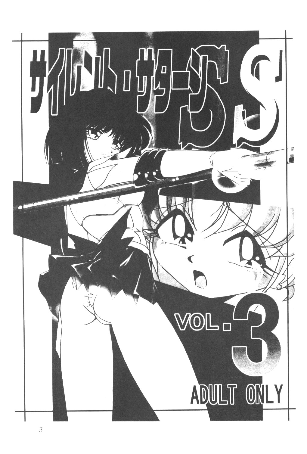Silent Saturn SS Vol. 3 page 2 full