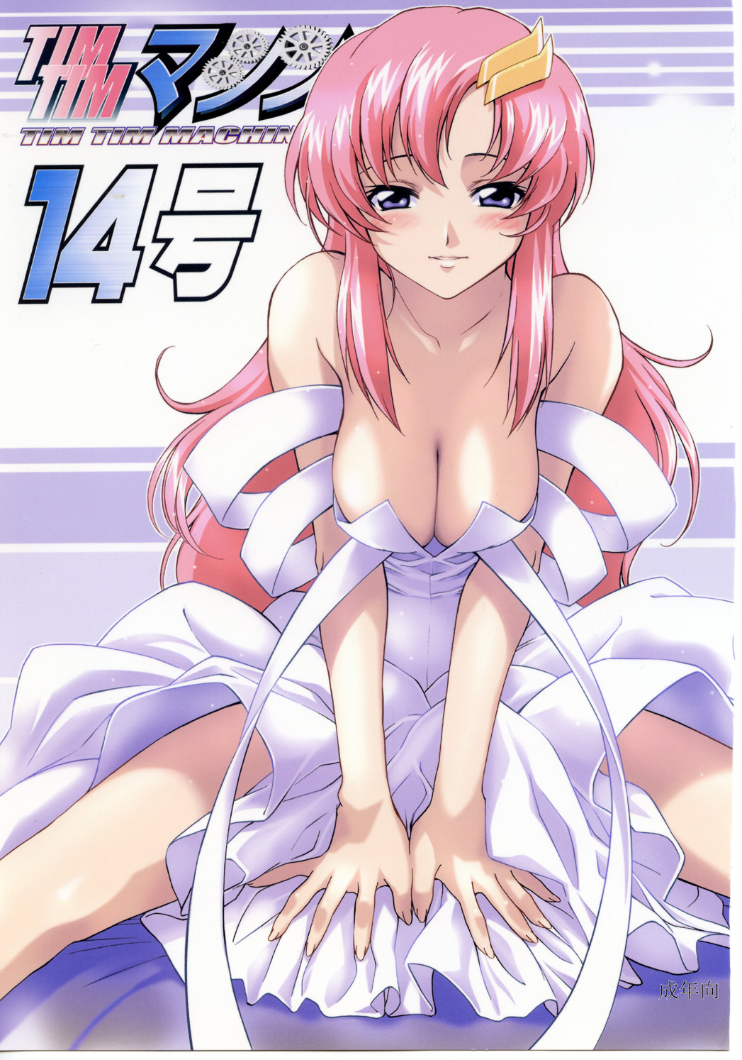 TimTim Machine 14 Gou page 1 full