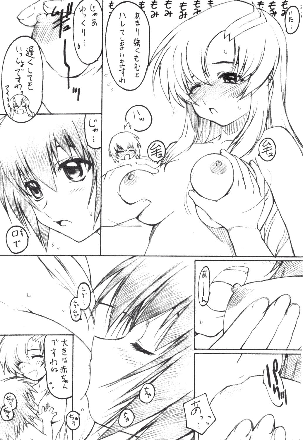 TimTim Machine 14 Gou page 10 full