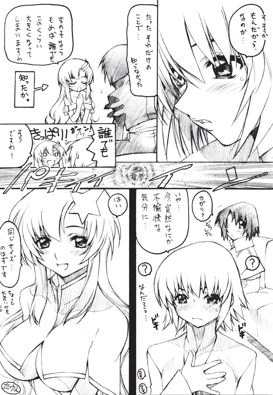 TimTim Machine 14 Gou page 7 full