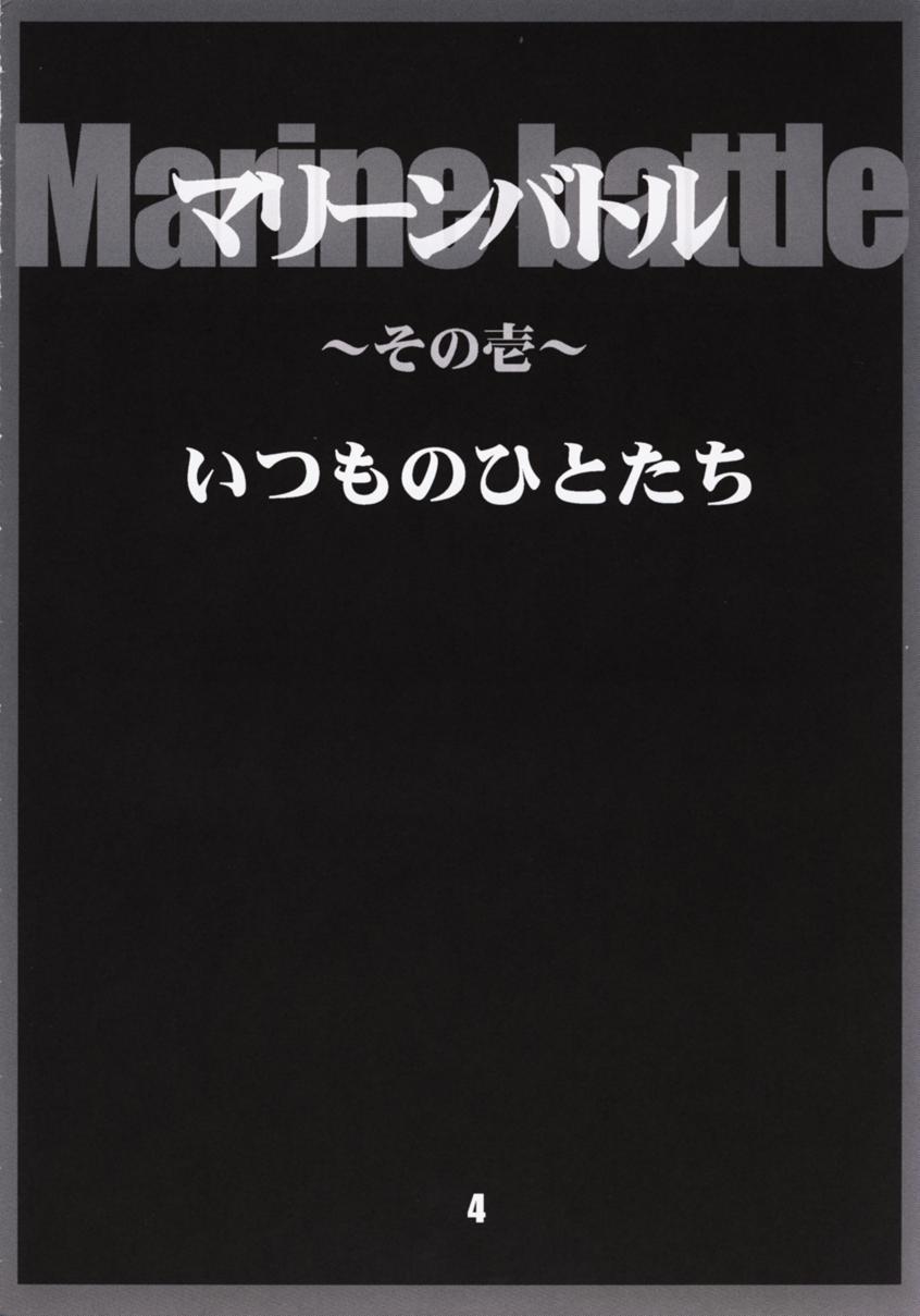 Marine battle page 2 full