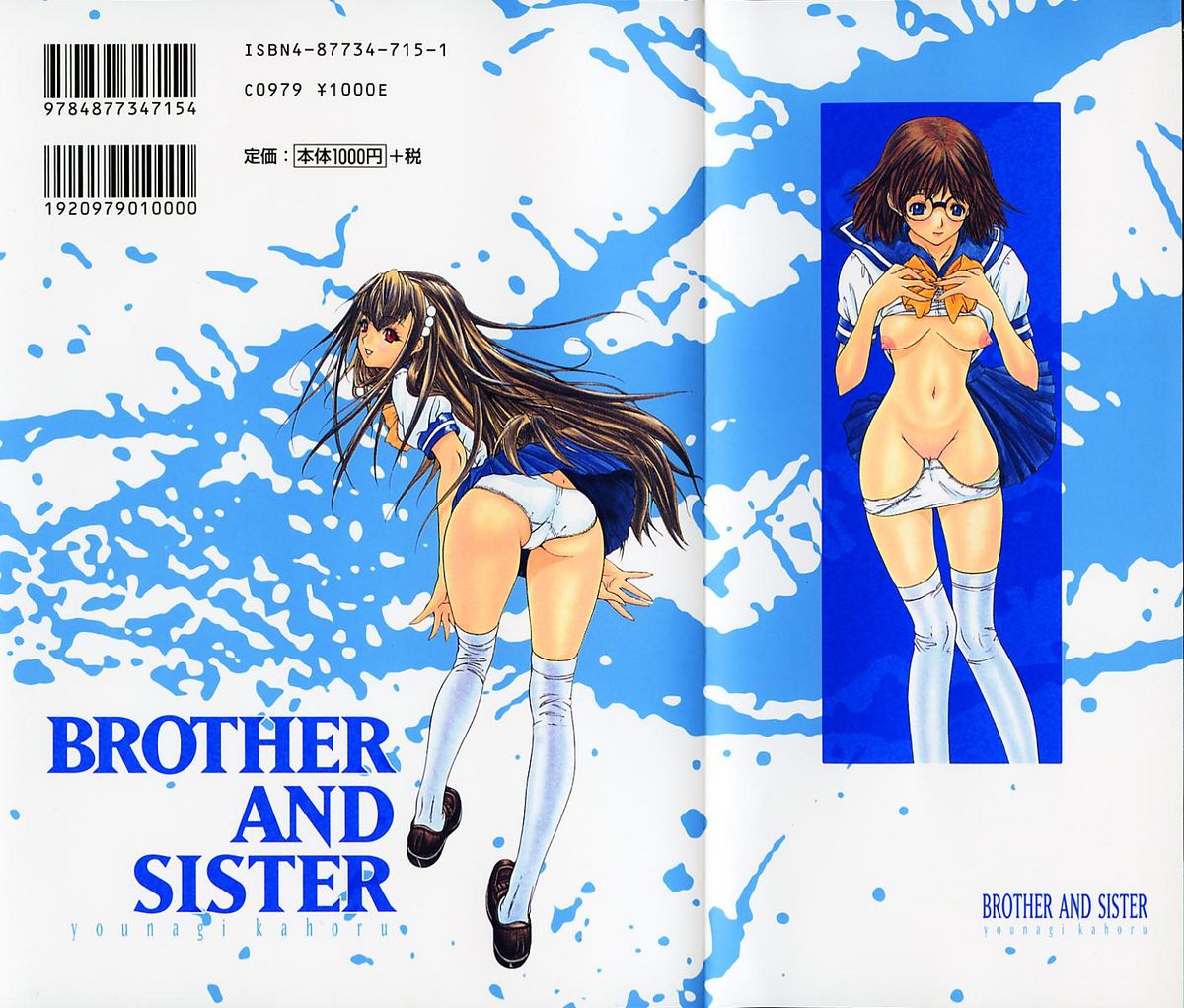 BROTHER AND SISTER page 2 full