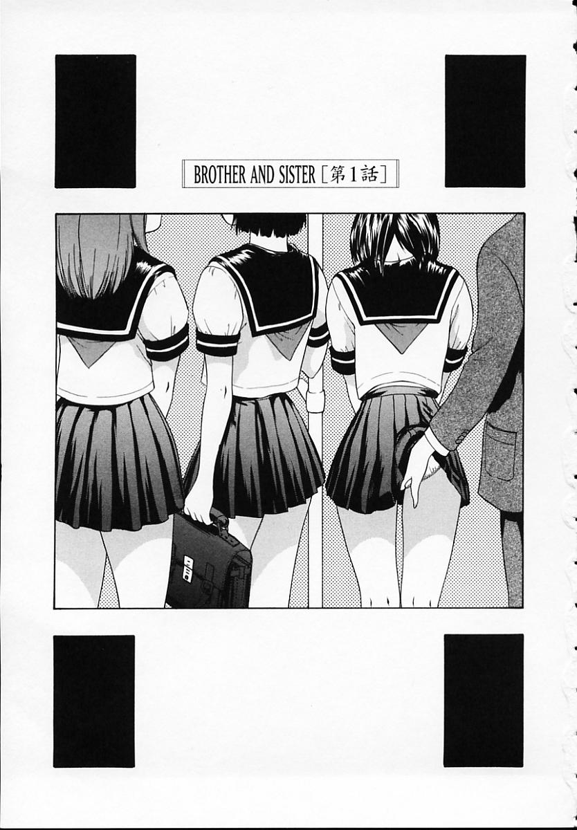 BROTHER AND SISTER page 7 full
