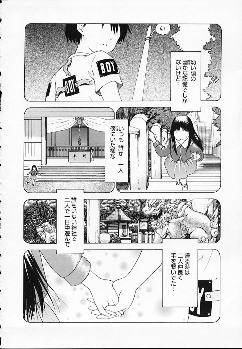 BROTHER AND SISTER page 8 full