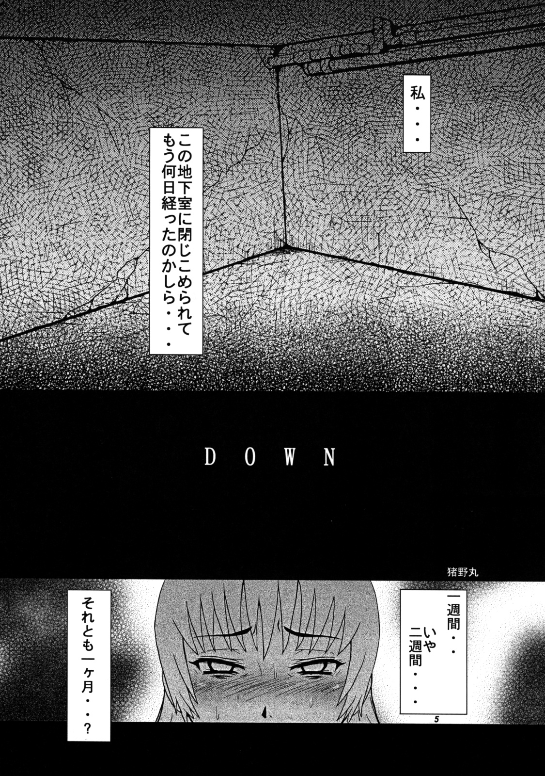 Momo-an 21 page 4 full