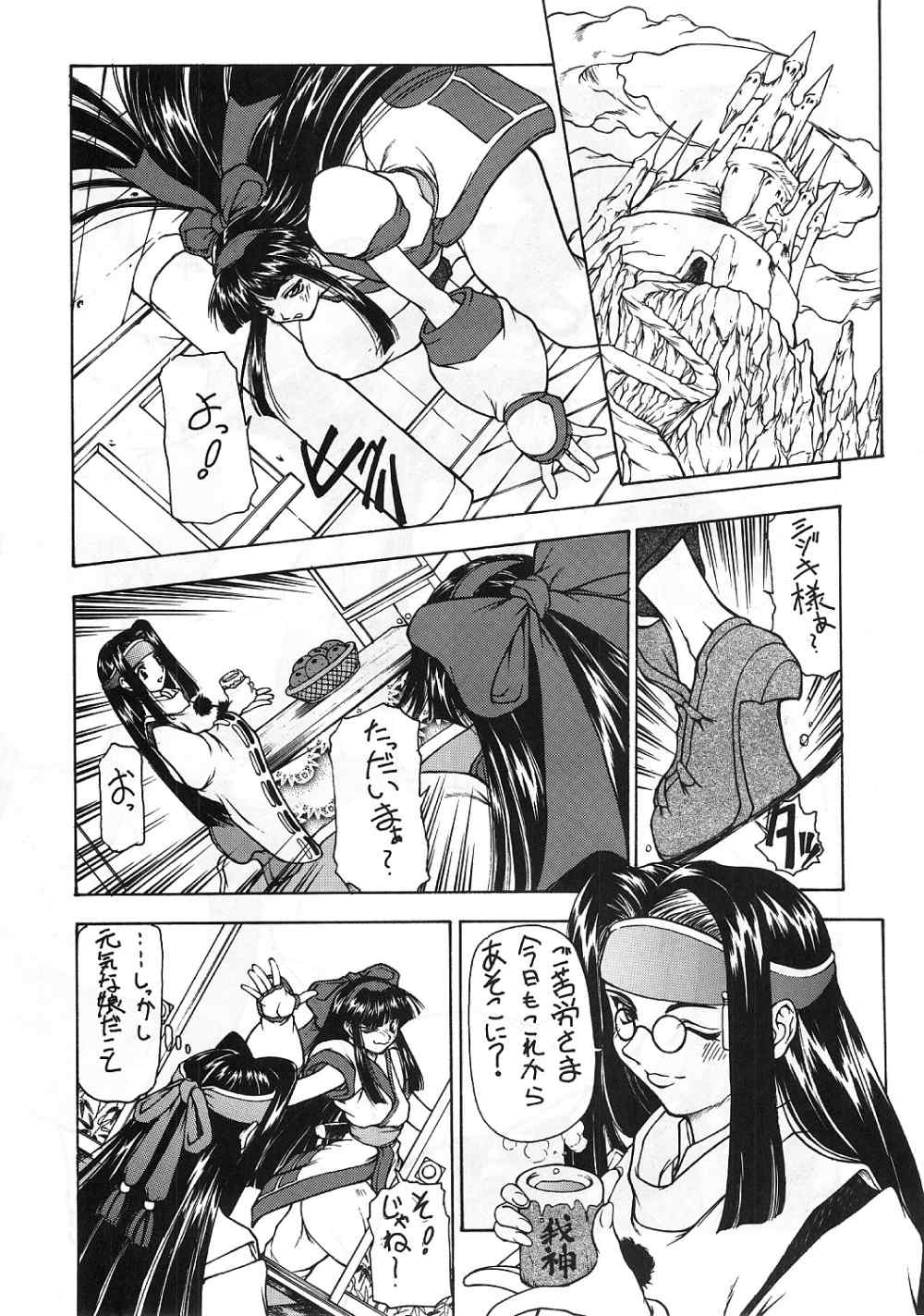Iyomammenoko page 4 full