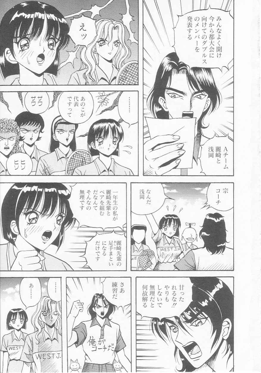 Dorei Juu page 7 full