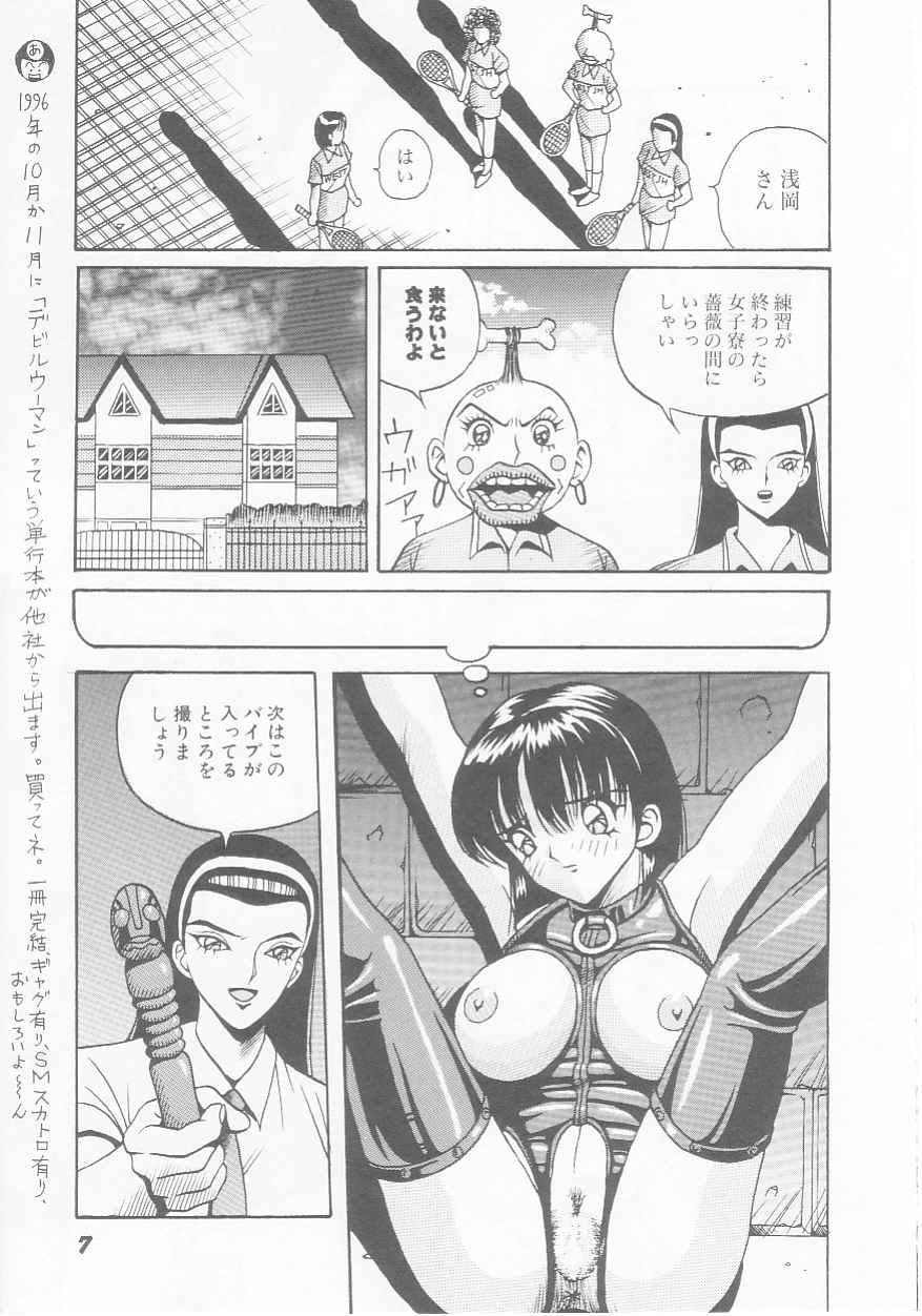 Dorei Juu page 9 full